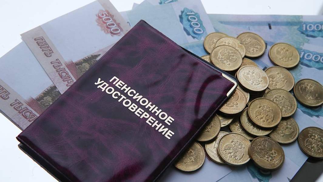 Пенсионное удостоверение 