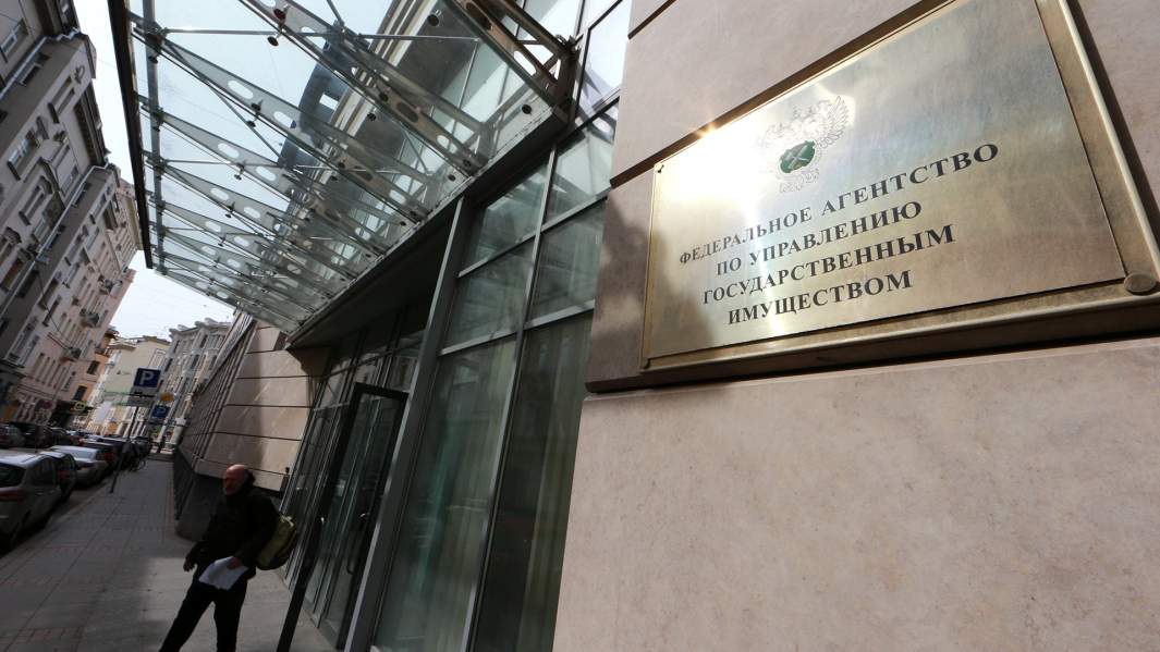 Здание Федерального агентства по управлению государственным имуществом