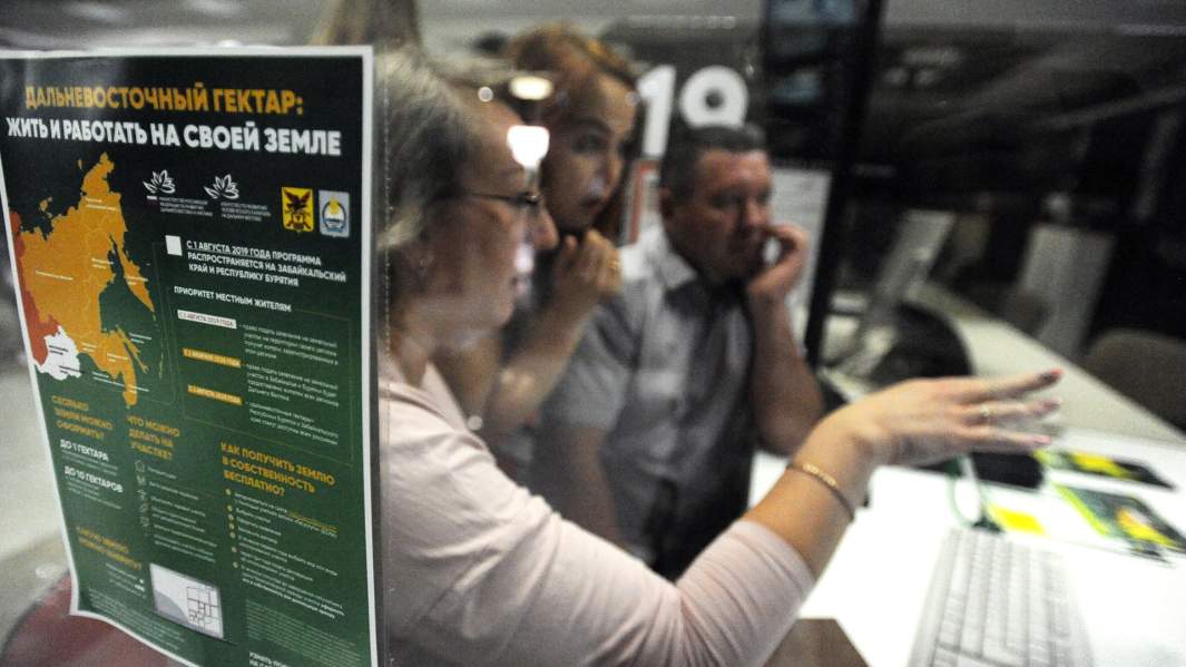 дальневосточный гектар