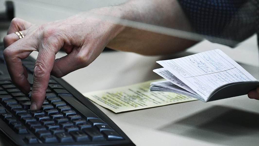 трудовая книжка 