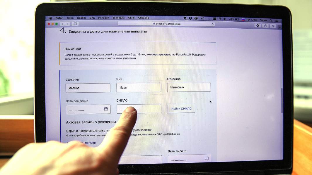 персональные данные
