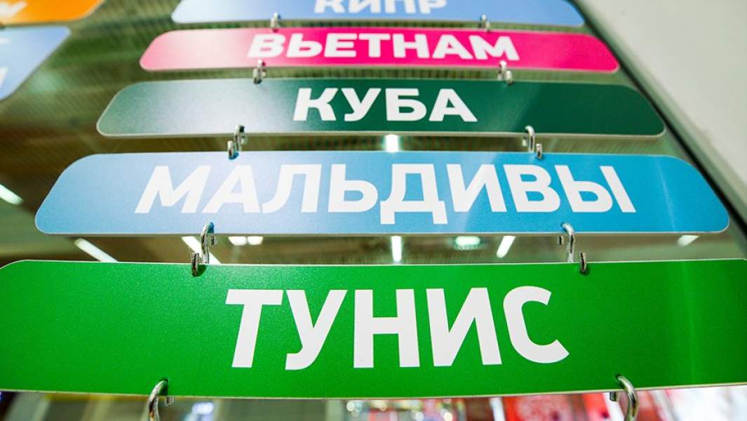 В офисе туроператора