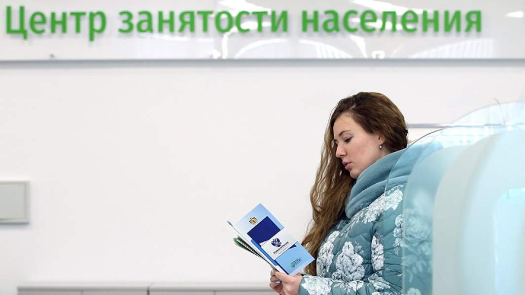 Девушка в многофункциональном центре занятости населения