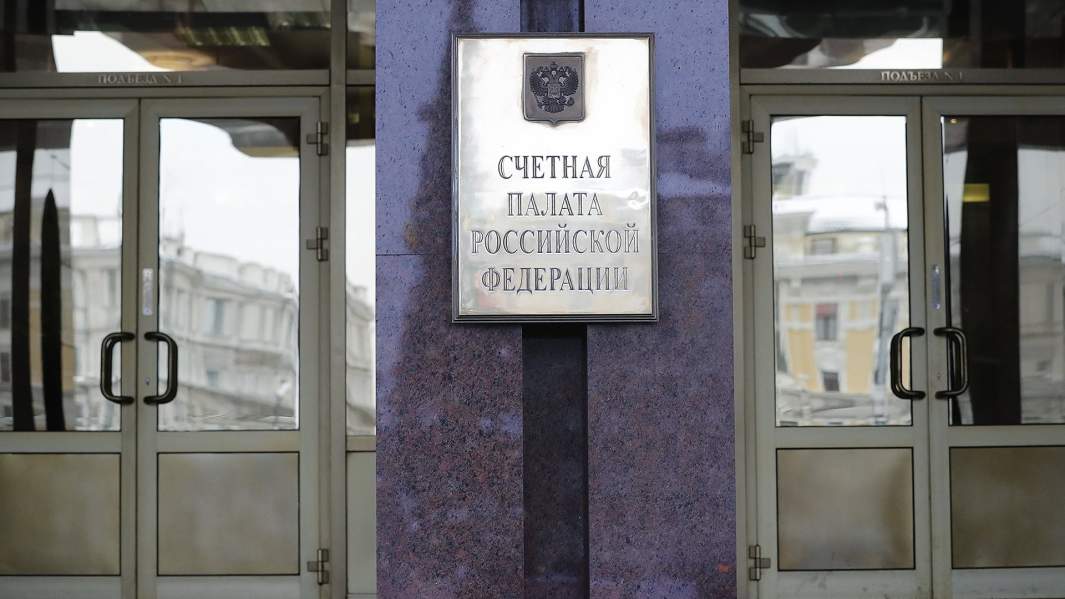 счетная палата