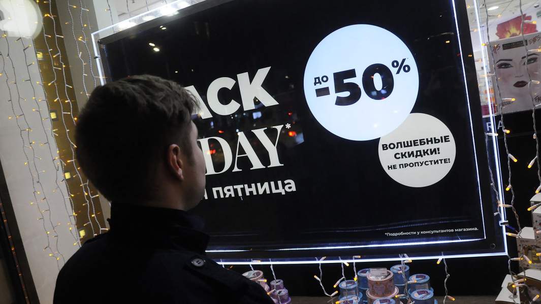 черная пятница