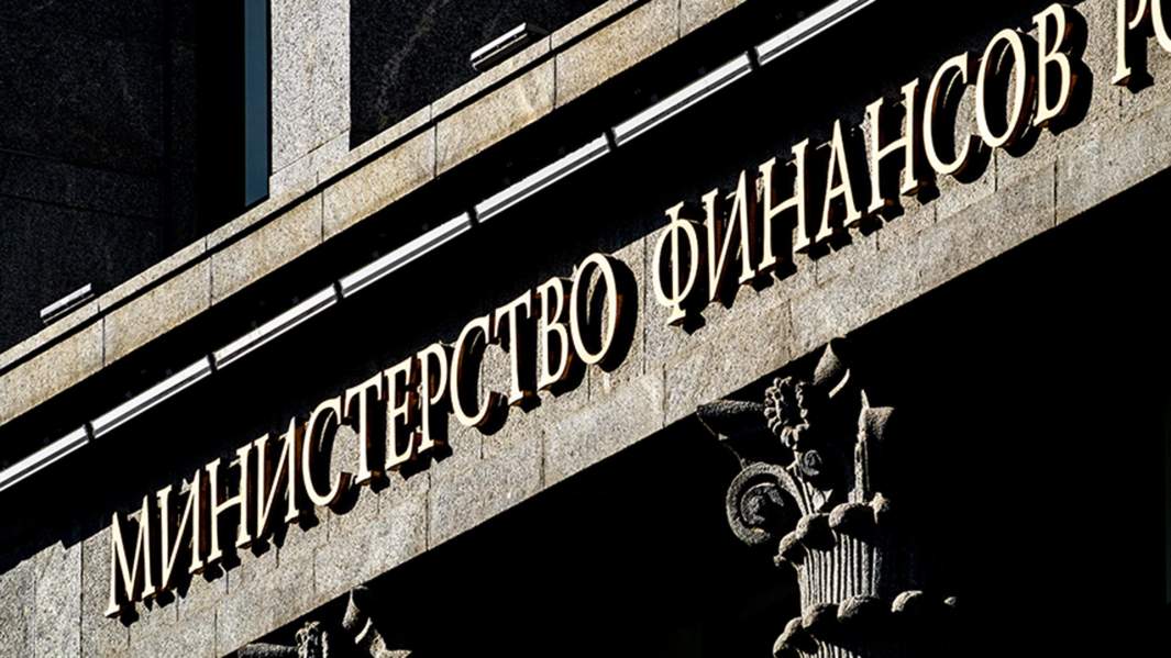 министерство финансов