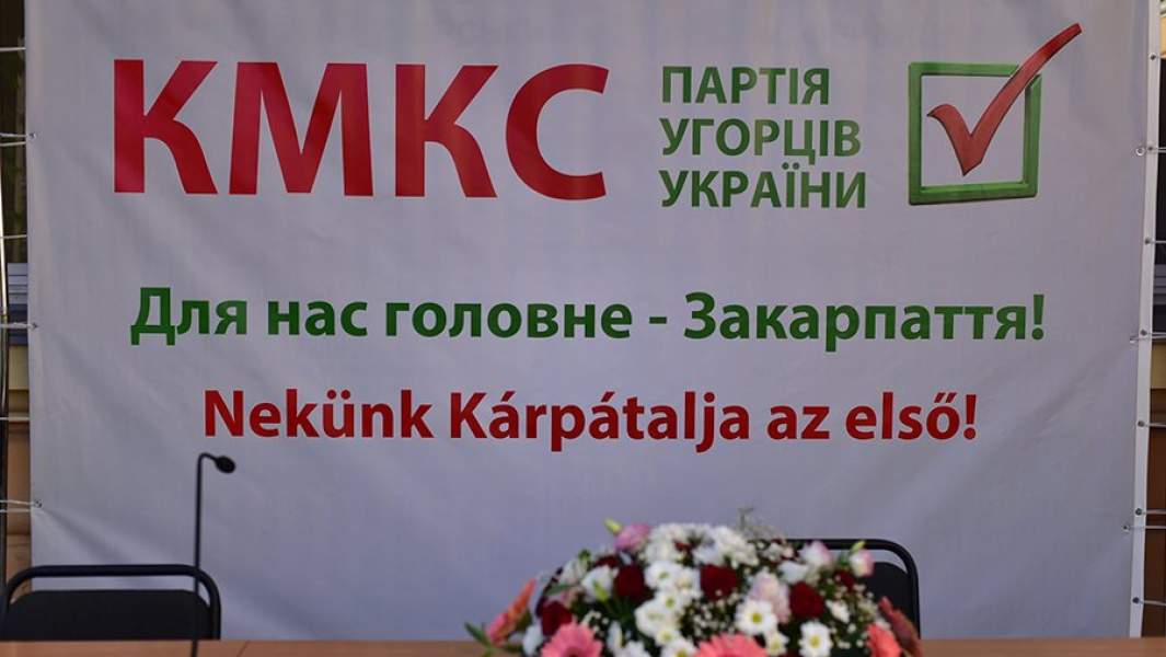 Плакат Партии венгров Украины