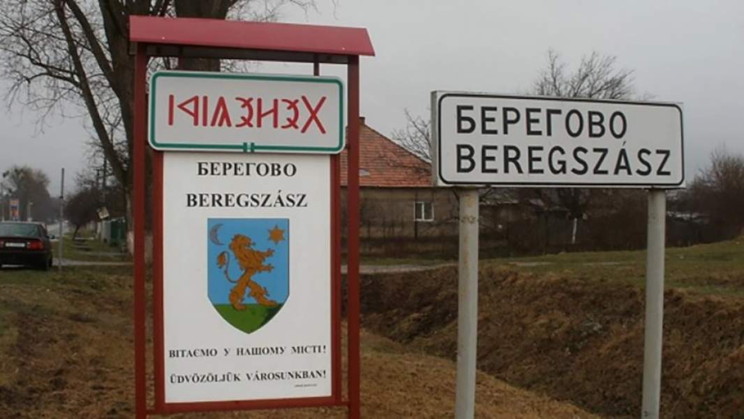 Указатель Берегово