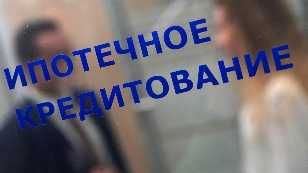Получите — пропишитесь: долги по ипотеке приблизились к 9 трлн рублей