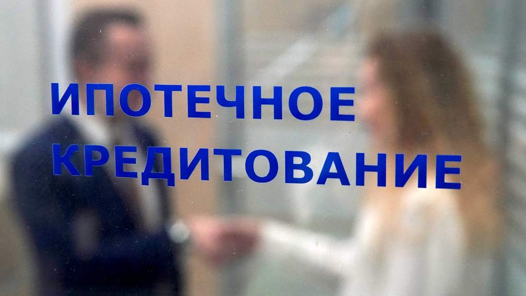 ипотека банк