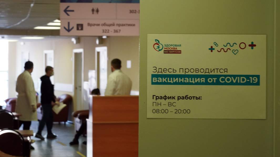 Привить ответственность: в Москве стартовала вакцинация против COVID-19