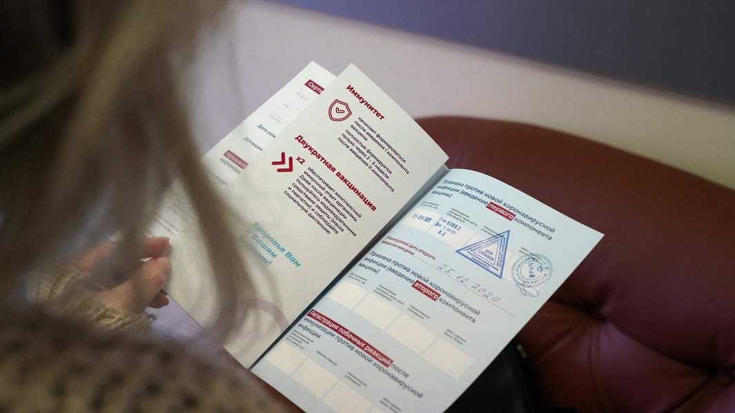 Привить ответственность: в Москве стартовала вакцинация против COVID-19