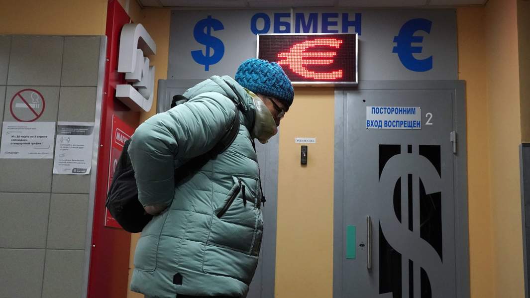 Обменный пункт валют