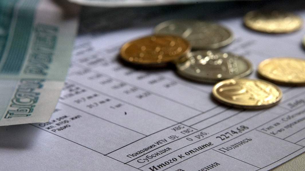 ЖКХ квитанция