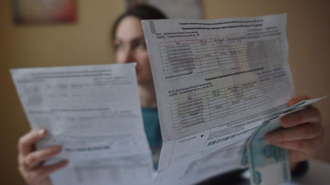ЖКХ квитанция