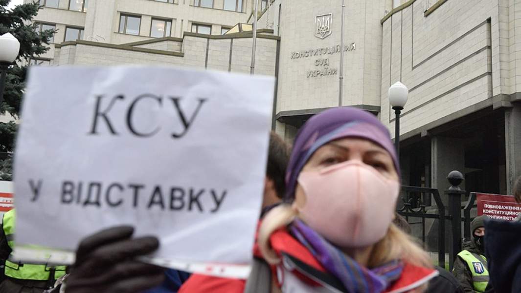 Участники акции протеста у здания Конституционного суда в Киеве. Конституционный суд Украины принял решение об отмене антикоррупционной реформы