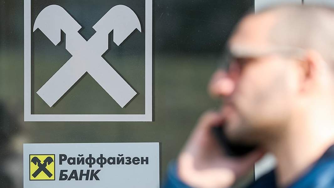 Офис Райффайзенбанка в Москве