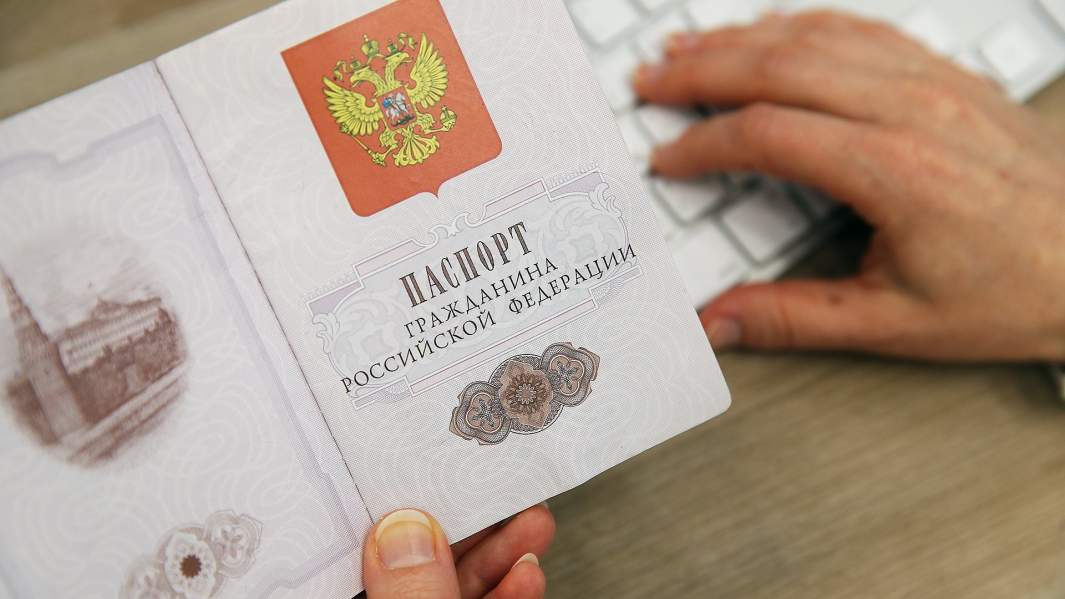 паспорт