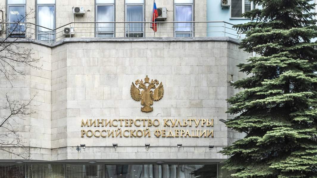 министерство культуры