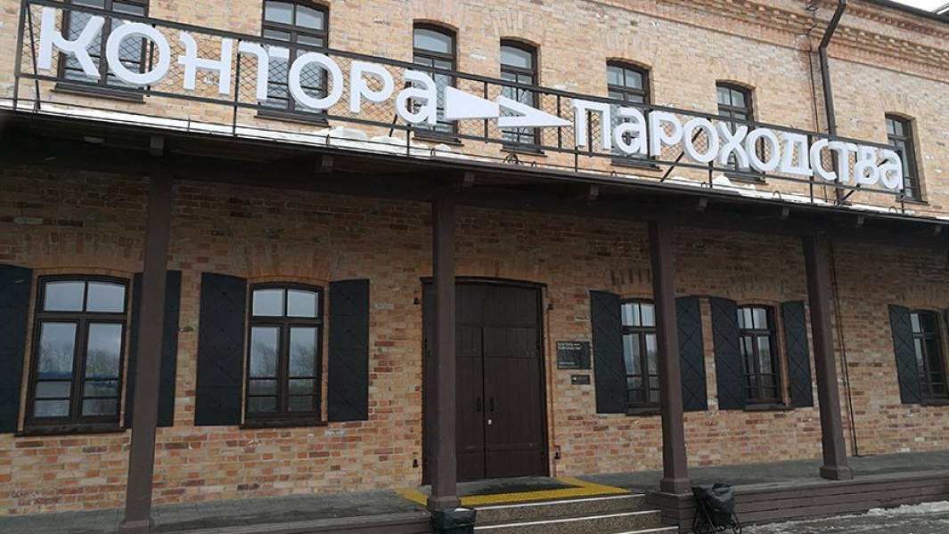 Контора пароходства