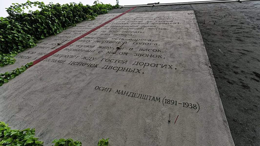Стихотворение Осипа Мандельштама «Ленинград»