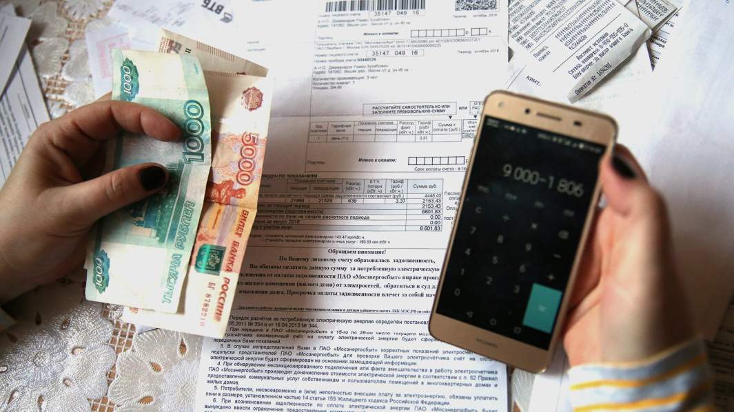 ЖКХ квитанция