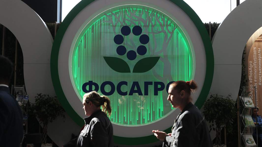 фосагро