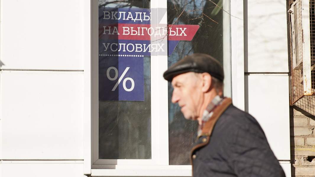 Вывеска "Вклады на выгодных условиях"