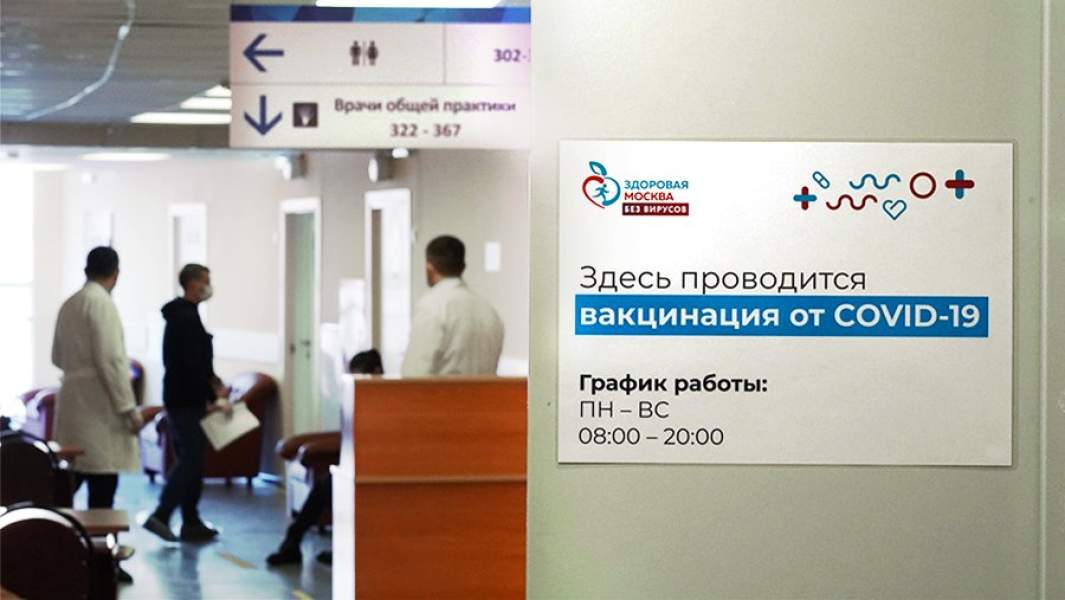 вакцинация