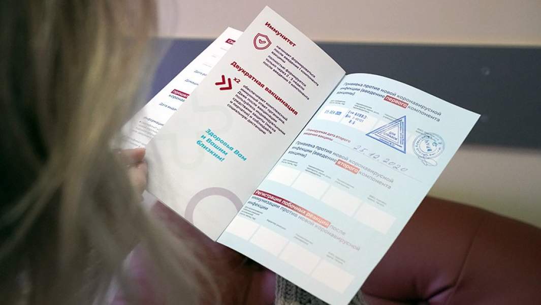 Девушка с сертификатом о вакцинации