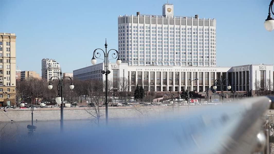 правительство