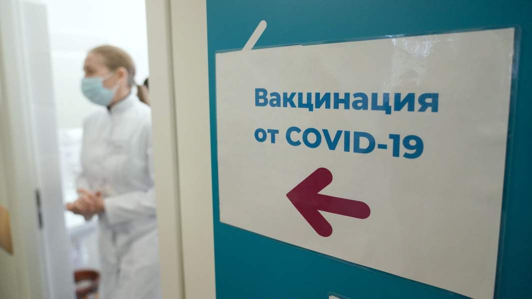 вакцина от COVID 19