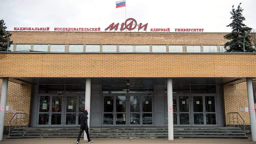 НИЯУ МИФИ