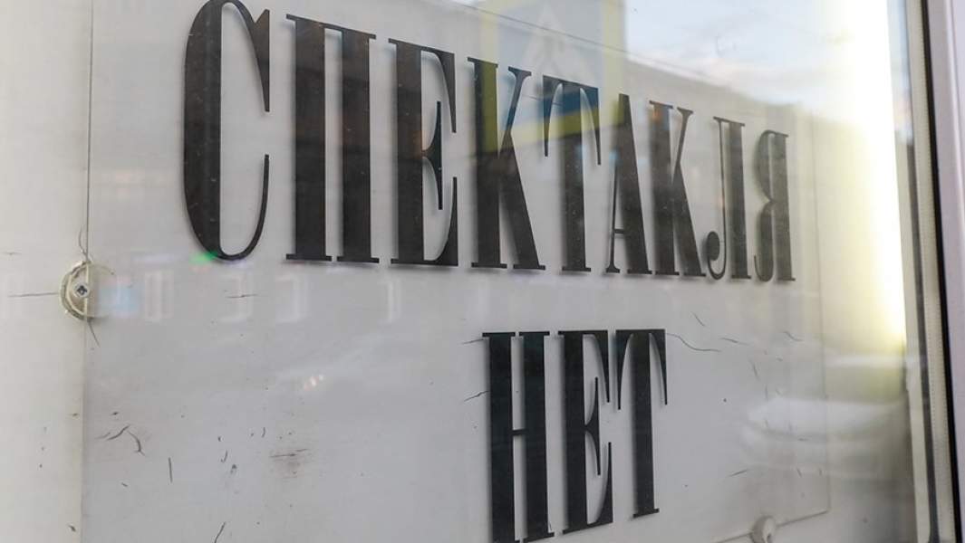 вывеска спектакль