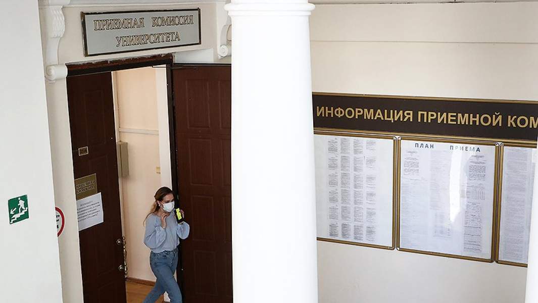 университет