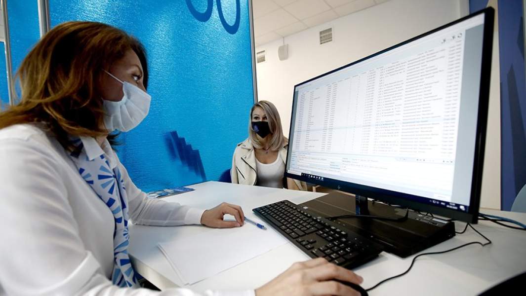 центр занятости