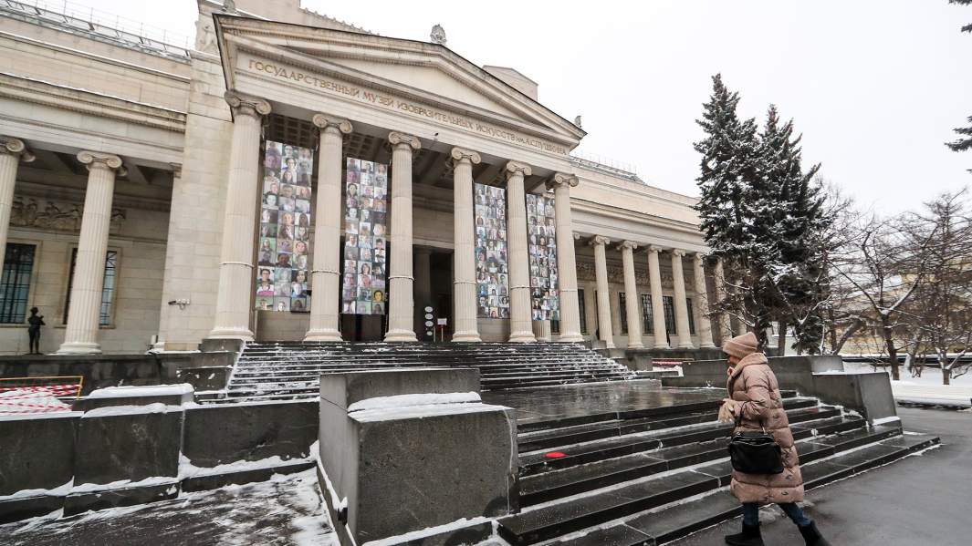 ГМИИ им. А.С. Пушкина