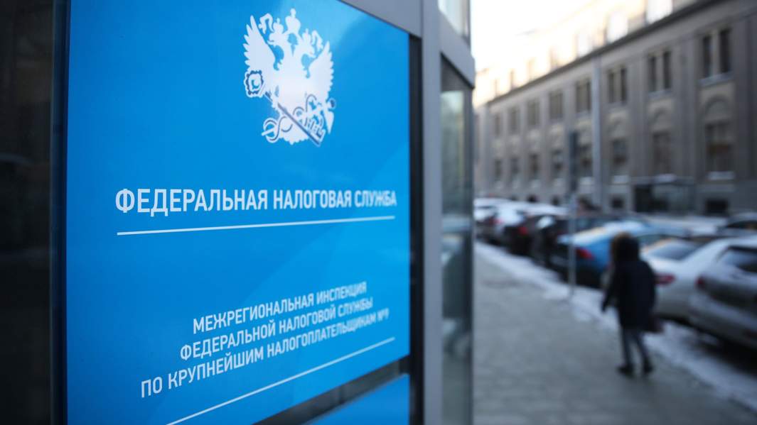 налоговая