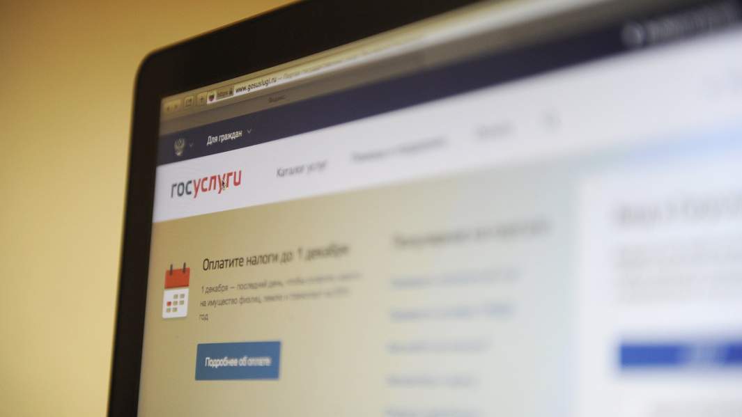 госуслуги сайт