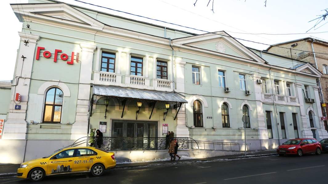 Театр имени н в гоголя московский