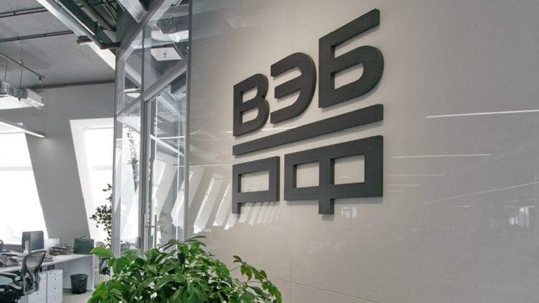 ВЭБ.РФ