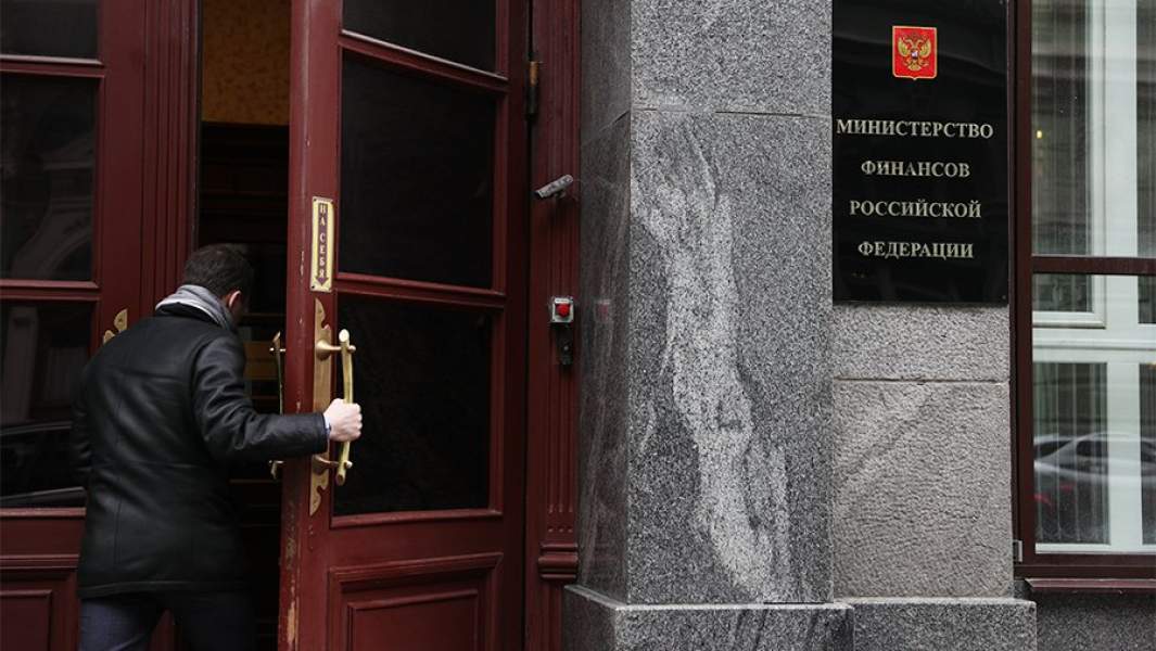 минфин