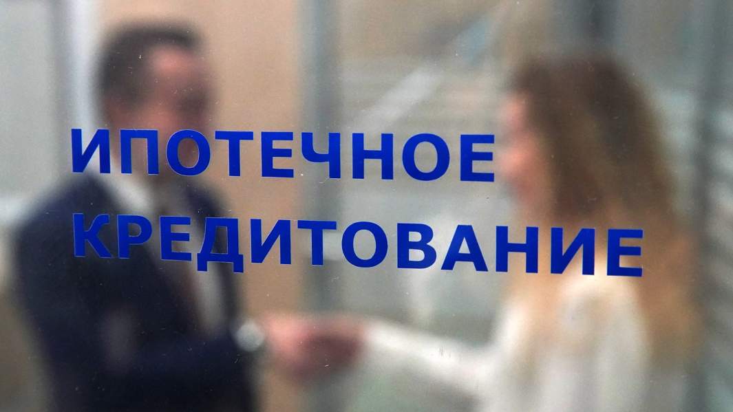ипотека банк
