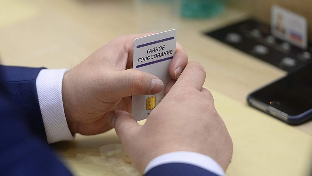 голосование