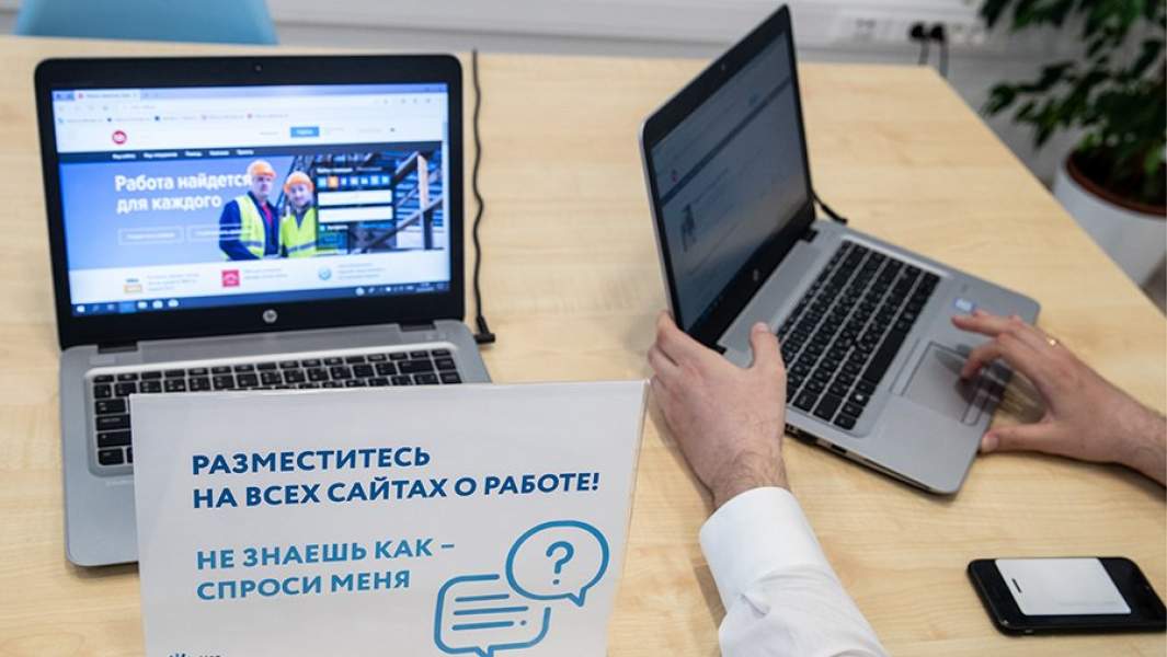 работа поиск