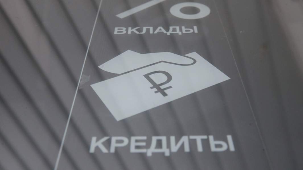 кредит банк