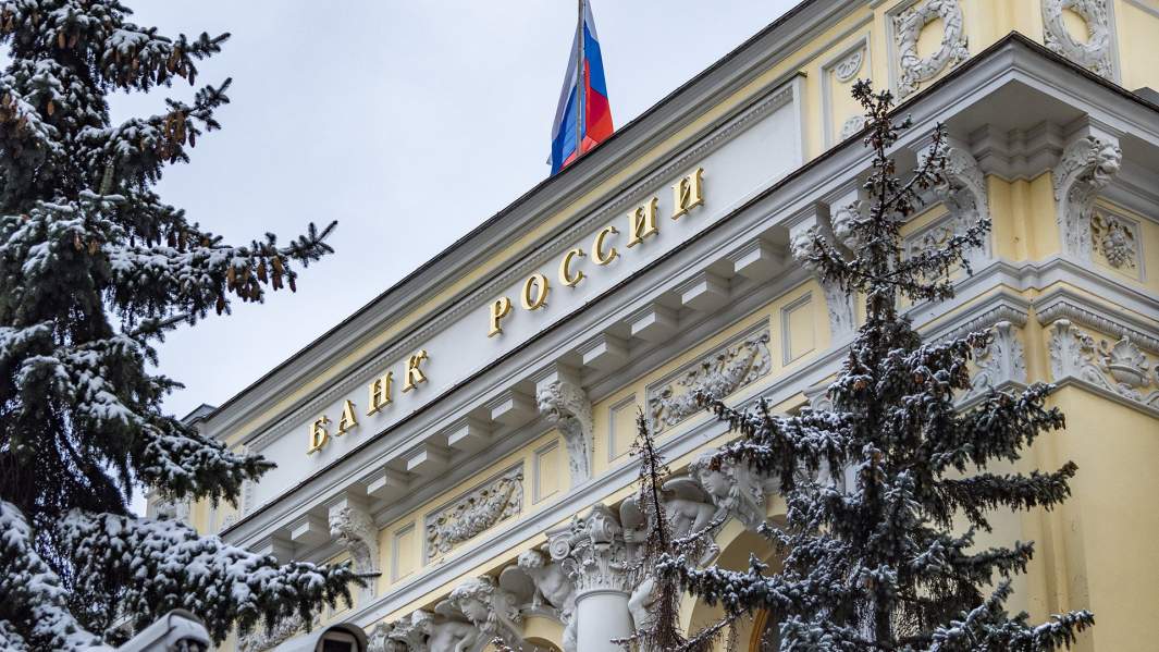 Центральный Банк России