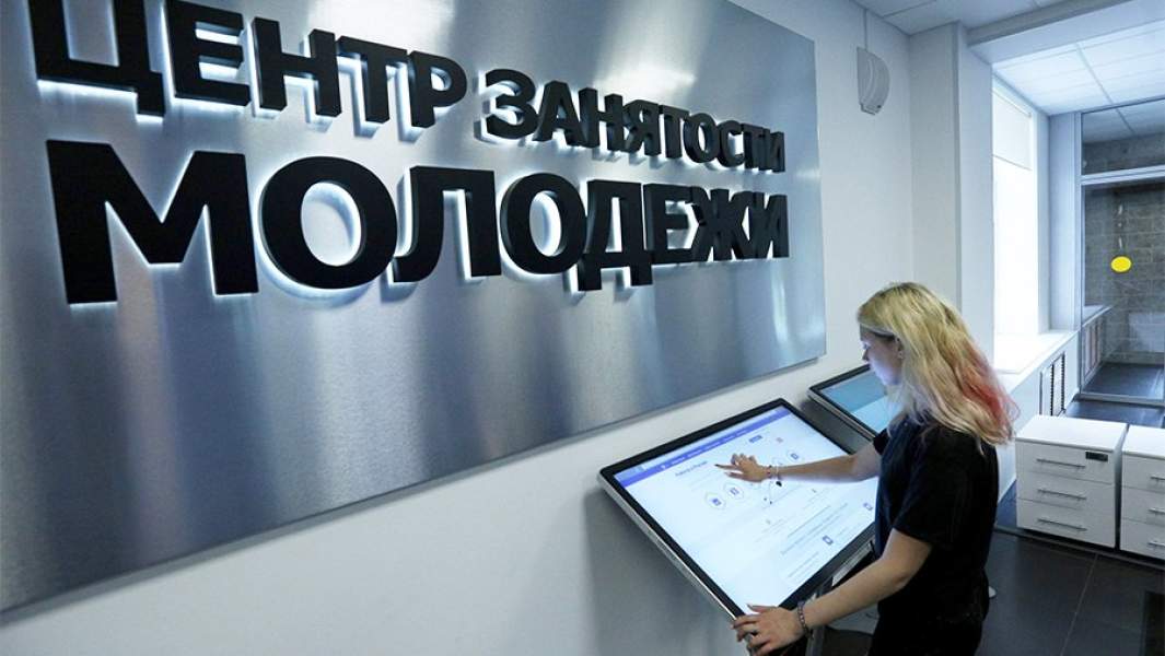 молодежь
