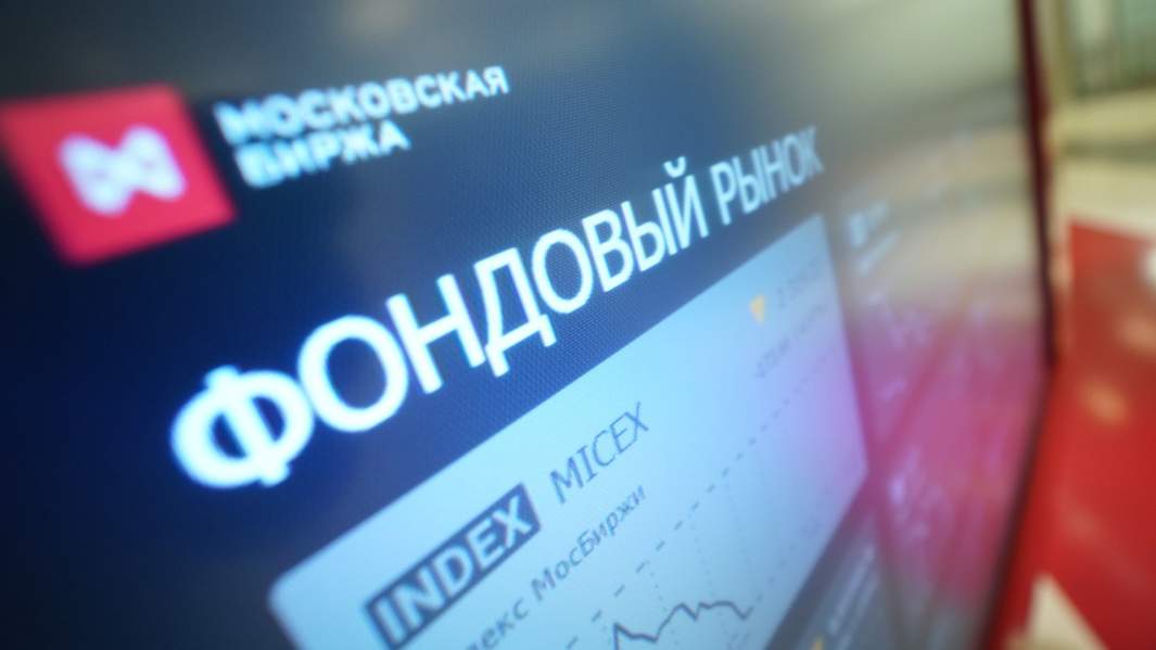 фондовый рынок