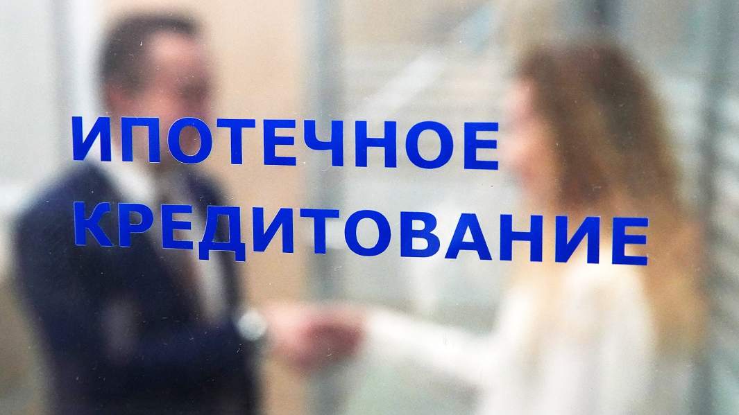 ипотека